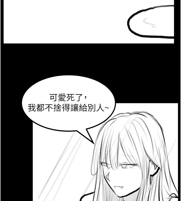 [Manhwa] Stepmother and Stepsister Plot, mature woman wife#[148P]-122