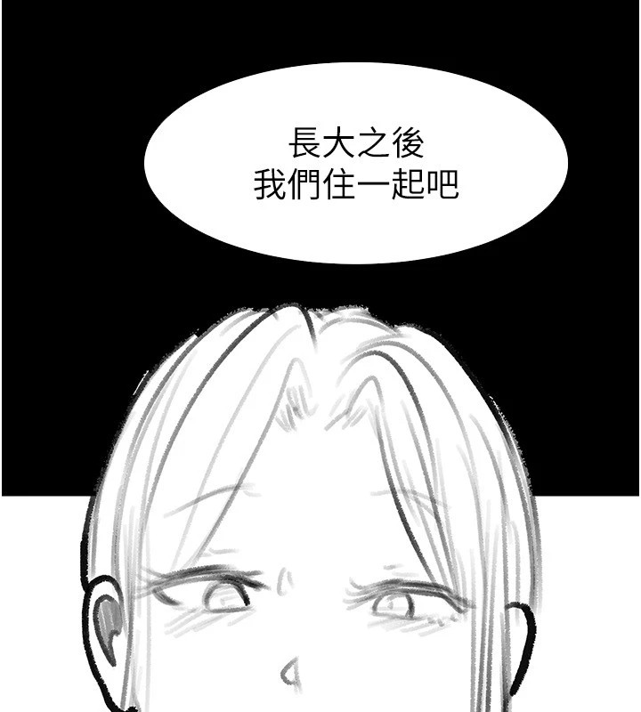 [Manhwa] Stepmother and Stepsister Plot, mature woman wife#[148P]-124