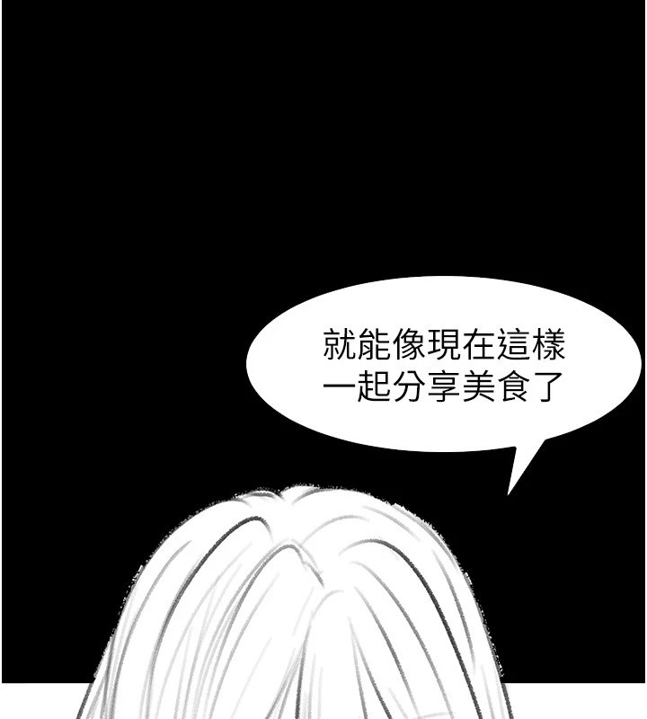 [Manhwa] Stepmother and Stepsister Plot, mature woman wife#[148P]-127