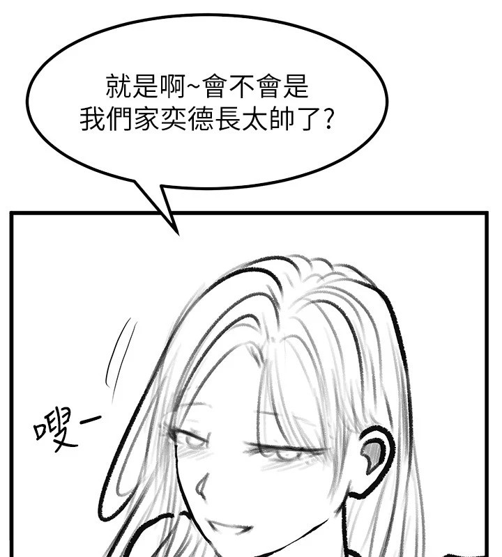 [Manhwa] Stepmother and Stepsister Plot, mature woman wife#[148P]-137