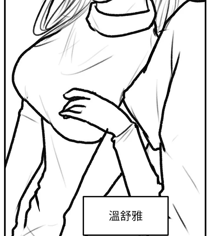 [Manhwa] Stepmother and Stepsister Plot, mature woman wife#[148P]-138