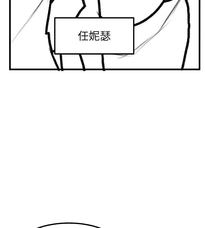 [Manhwa] Stepmother and Stepsister Plot, mature woman wife#[148P]-142