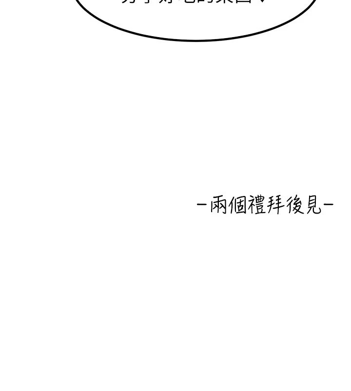 [Manhwa] Stepmother and Stepsister Plot, mature woman wife#[148P]-148