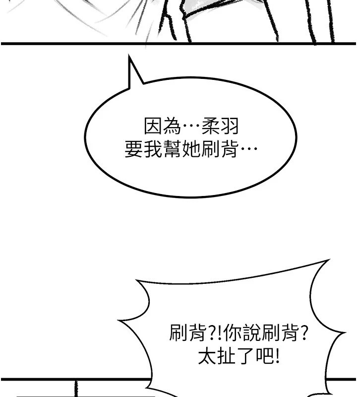 [Manhwa] Stepmother and Stepsister Plot, mature woman wife#[148P]-16