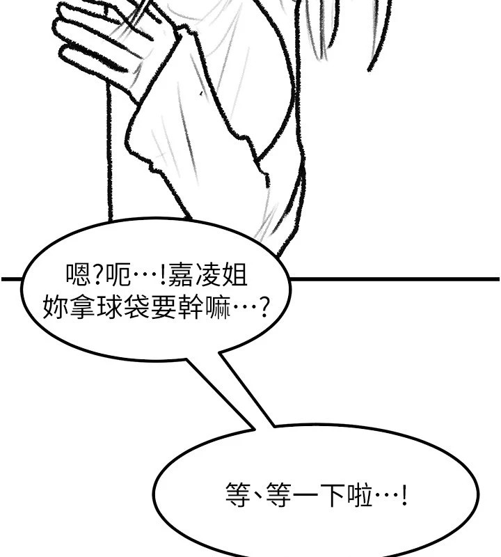 [Manhwa] Stepmother and Stepsister Plot, mature woman wife#[148P]-18