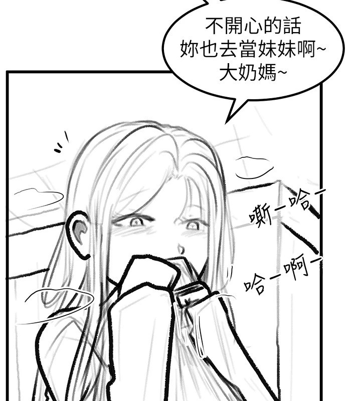 [Manhwa] Stepmother and Stepsister Plot, mature woman wife#[148P]-23