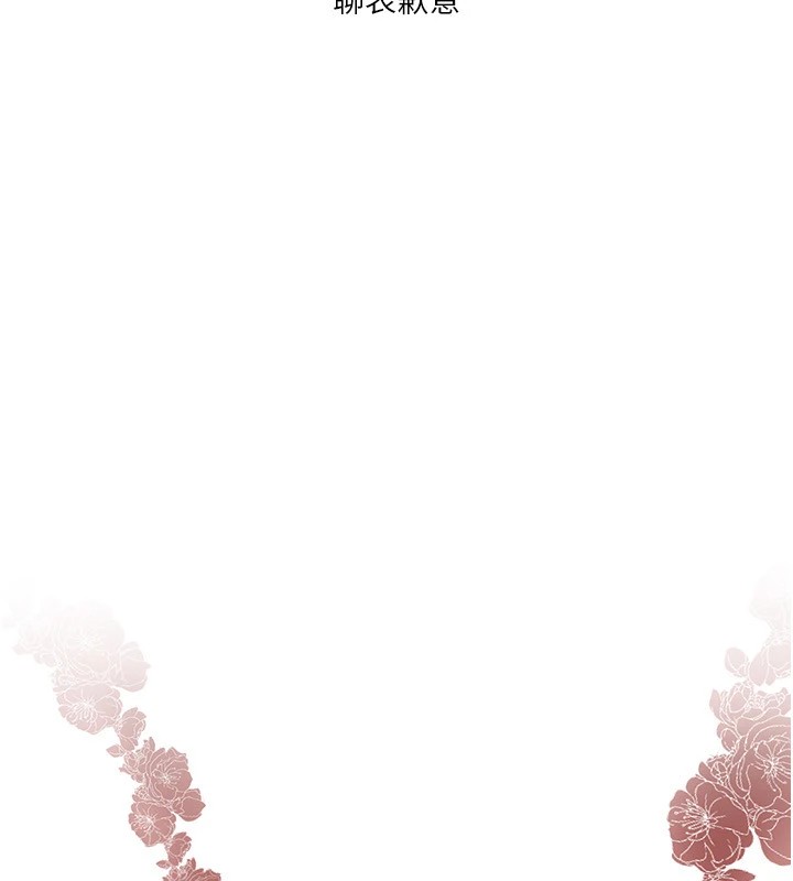 [Manhwa] Stepmother and Stepsister Plot, mature woman wife#[148P]-3