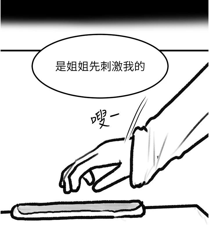 [Manhwa] Stepmother and Stepsister Plot, mature woman wife#[148P]-31