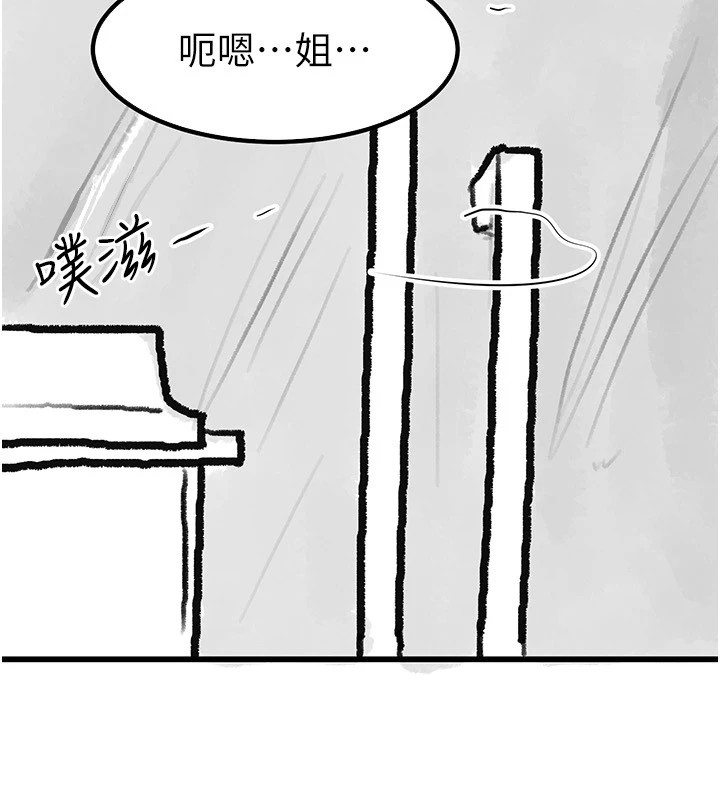 [Manhwa] Stepmother and Stepsister Plot, mature woman wife#[148P]-42