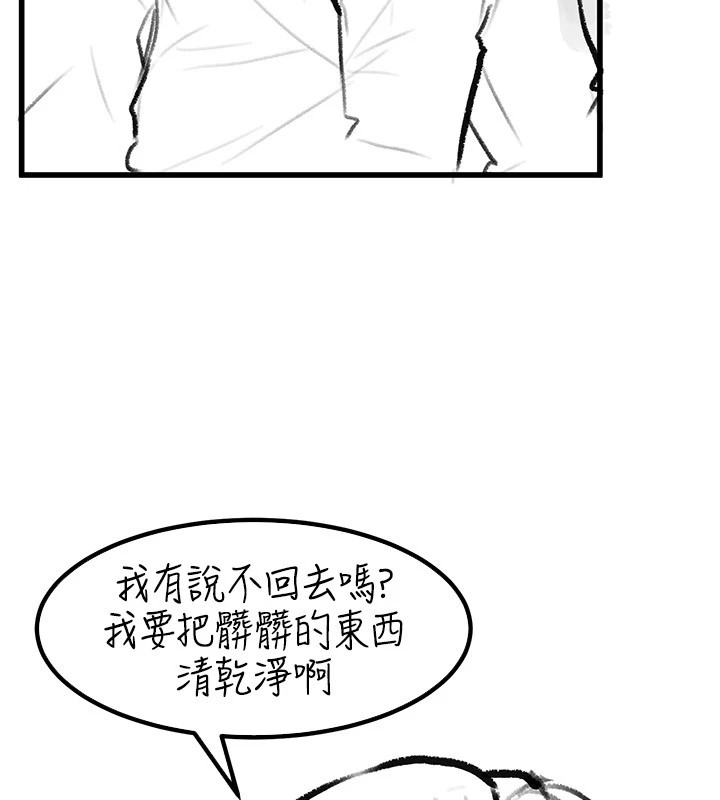 [Manhwa] Stepmother and Stepsister Plot, mature woman wife#[148P]-44