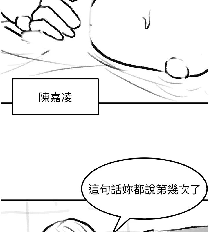[Manhwa] Stepmother and Stepsister Plot, mature woman wife#[148P]-47