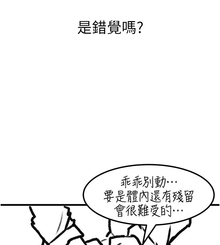 [Manhwa] Stepmother and Stepsister Plot, mature woman wife#[148P]-49