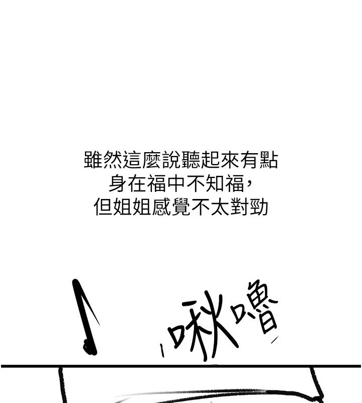 [Manhwa] Stepmother and Stepsister Plot, mature woman wife#[148P]-54