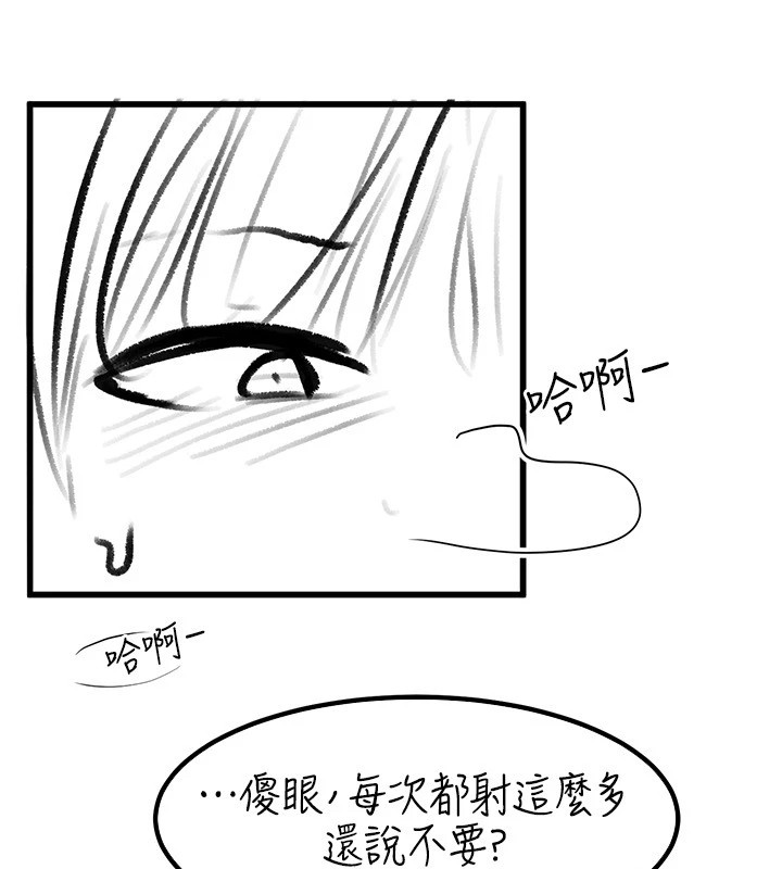 [Manhwa] Stepmother and Stepsister Plot, mature woman wife#[148P]-57