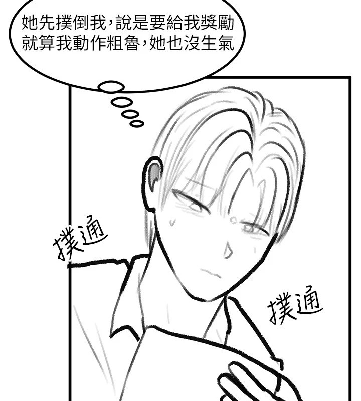 [Manhwa] Stepmother and Stepsister Plot, mature woman wife#[148P]-65