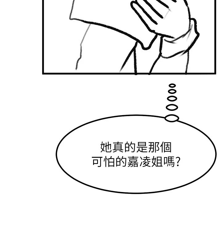 [Manhwa] Stepmother and Stepsister Plot, mature woman wife#[148P]-66