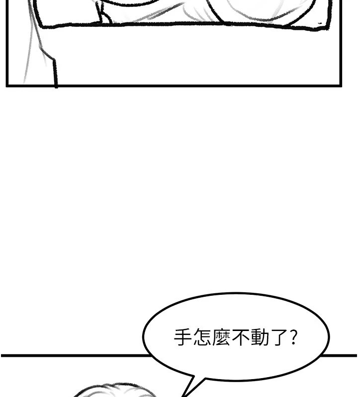 [Manhwa] Stepmother and Stepsister Plot, mature woman wife#[148P]-69