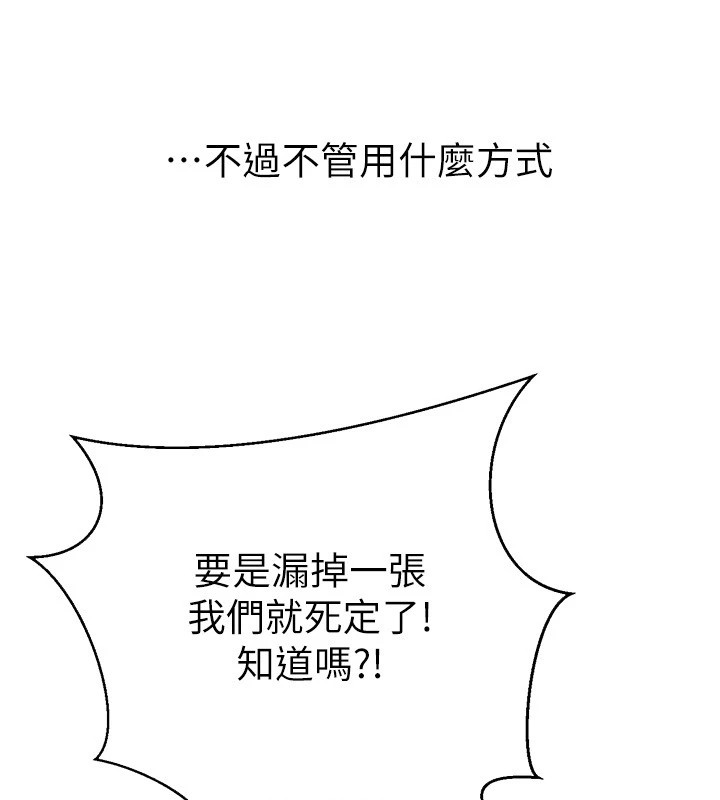 [Manhwa] Stepmother and Stepsister Plot, mature woman wife#[148P]-71