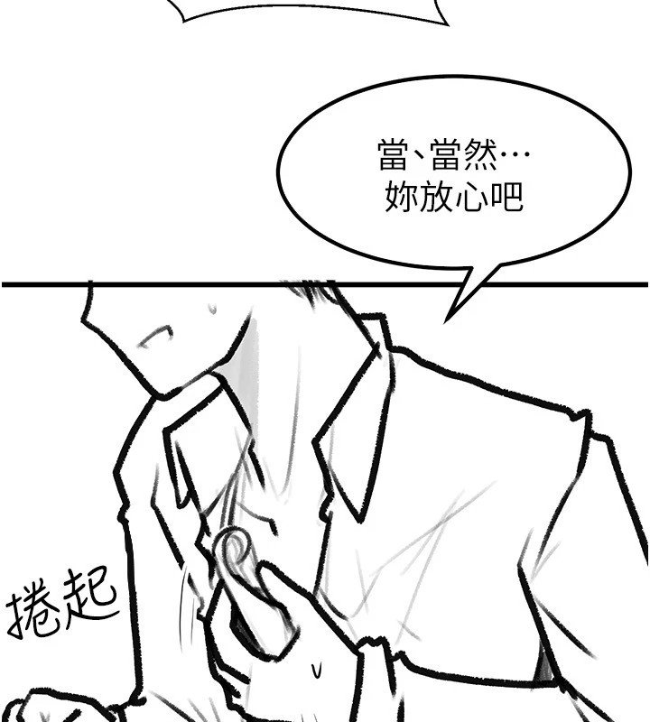 [Manhwa] Stepmother and Stepsister Plot, mature woman wife#[148P]-72