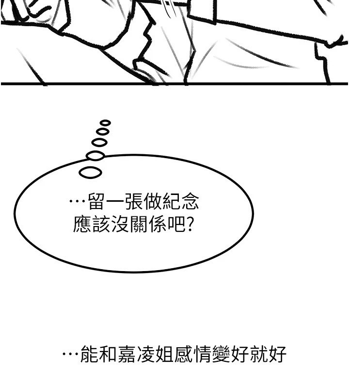 [Manhwa] Stepmother and Stepsister Plot, mature woman wife#[148P]-73