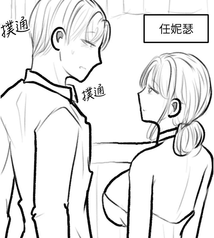 [Manhwa] Stepmother and Stepsister Plot, mature woman wife#[148P]-77