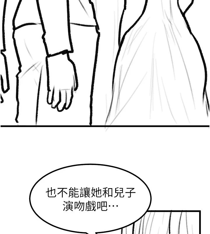 [Manhwa] Stepmother and Stepsister Plot, mature woman wife#[148P]-78