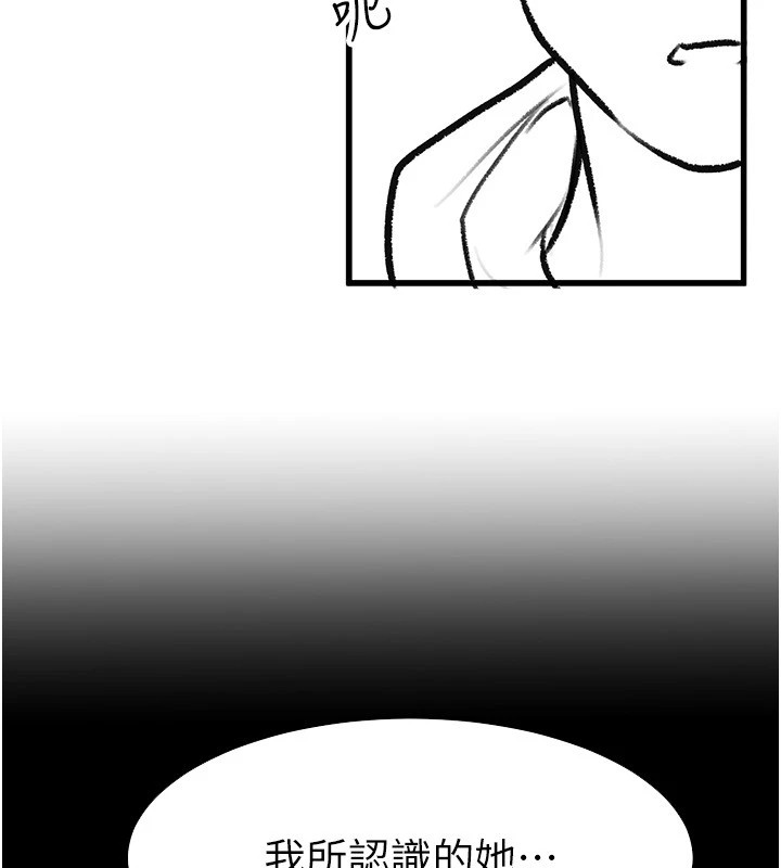 [Manhwa] Stepmother and Stepsister Plot, mature woman wife#[148P]-80