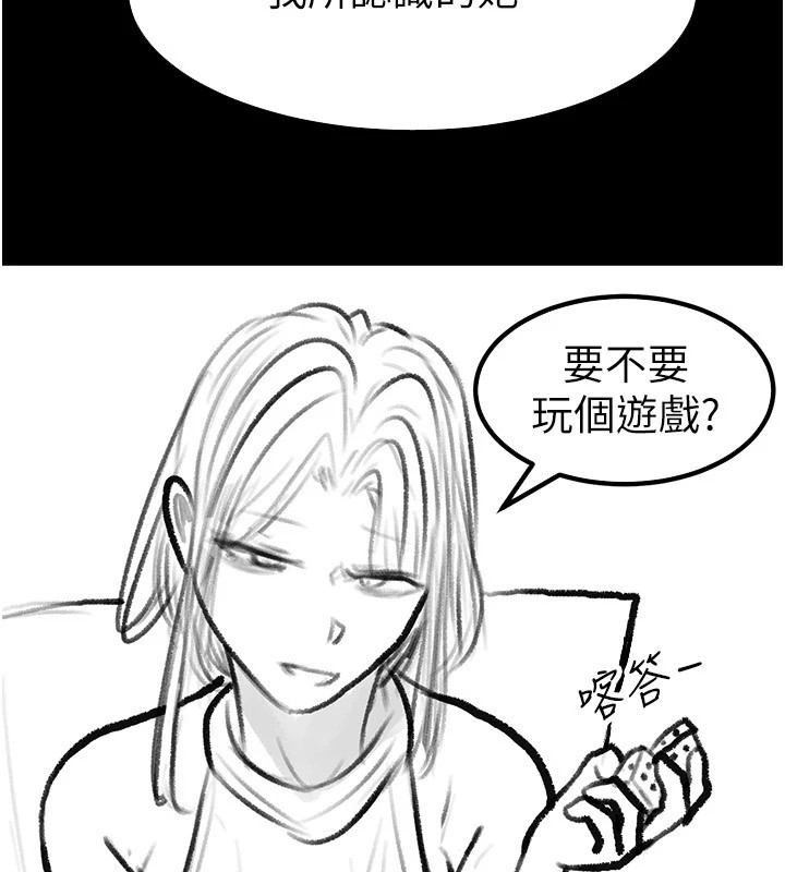 [Manhwa] Stepmother and Stepsister Plot, mature woman wife#[148P]-81