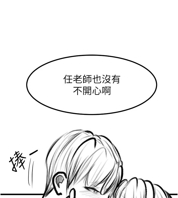 [Manhwa] Stepmother and Stepsister Plot, mature woman wife#[148P]-95