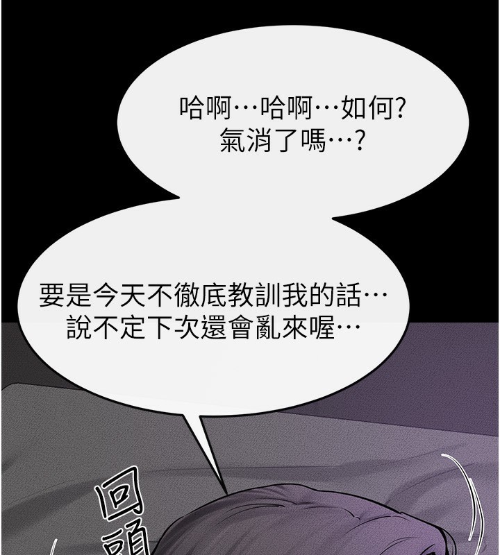 [Manhwa] Stepmother and Stepsister Plot, mature woman wife#[185P]-103