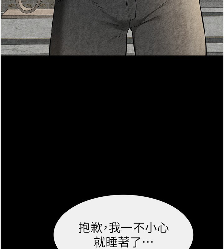 [Manhwa] Stepmother and Stepsister Plot, mature woman wife#[185P]-125