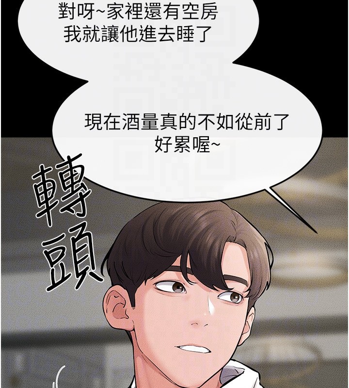 [Manhwa] Stepmother and Stepsister Plot, mature woman wife#[185P]-129