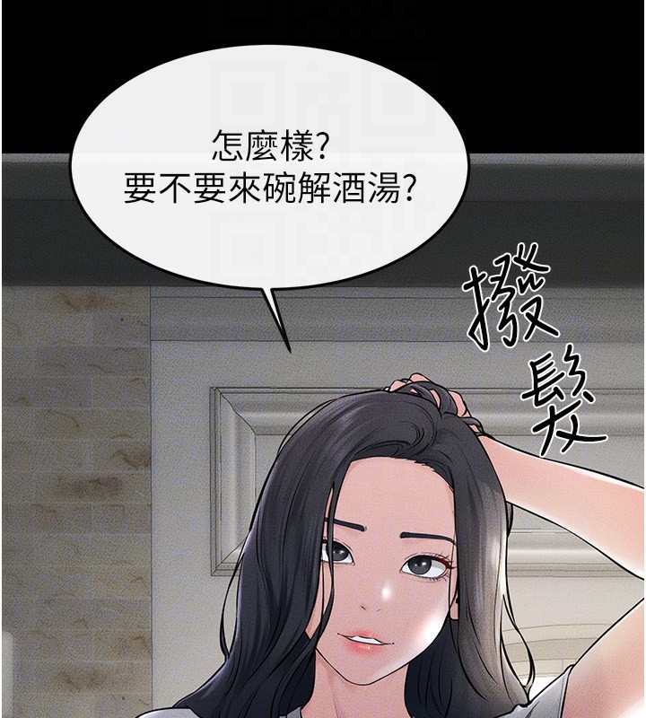 [Manhwa] Stepmother and Stepsister Plot, mature woman wife#[185P]-131