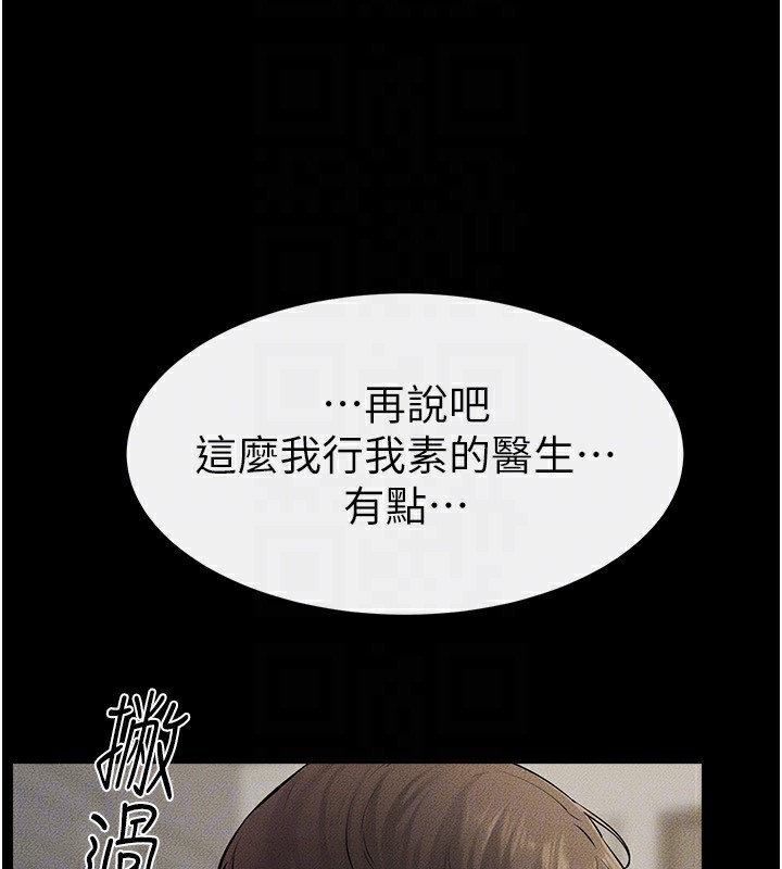 [Manhwa] Stepmother and Stepsister Plot, mature woman wife#[185P]-135