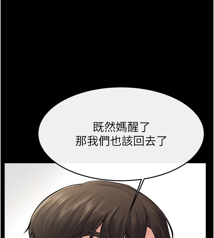 [Manhwa] Stepmother and Stepsister Plot, mature woman wife#[185P]-137