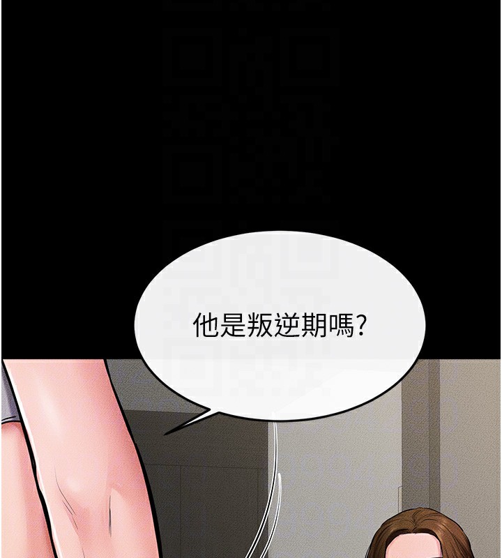 [Manhwa] Stepmother and Stepsister Plot, mature woman wife#[185P]-142