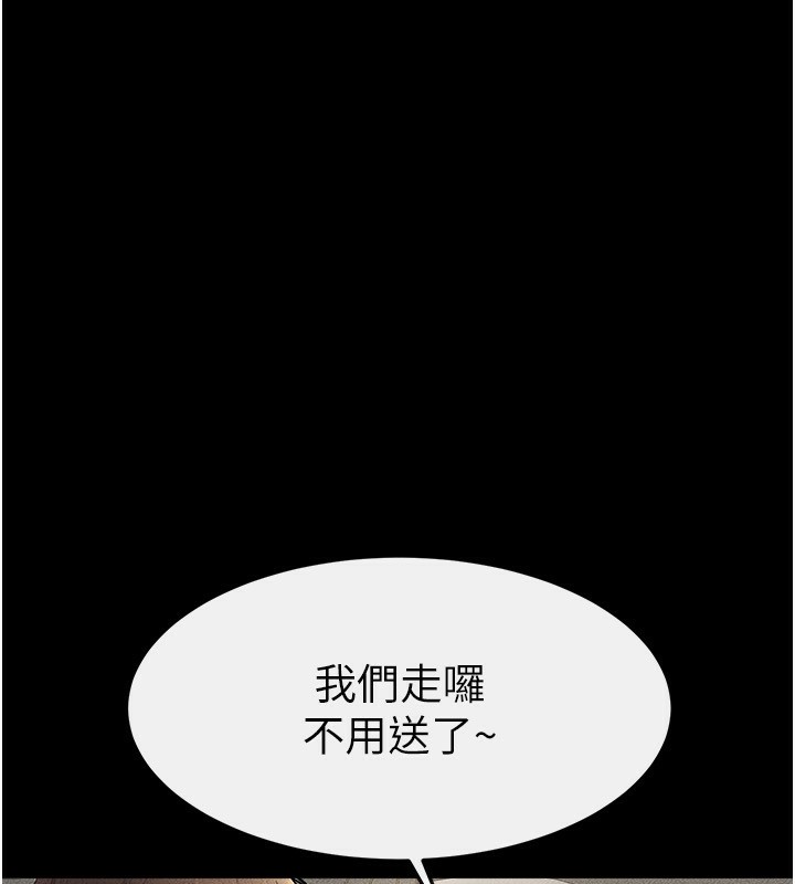 [Manhwa] Stepmother and Stepsister Plot, mature woman wife#[185P]-145