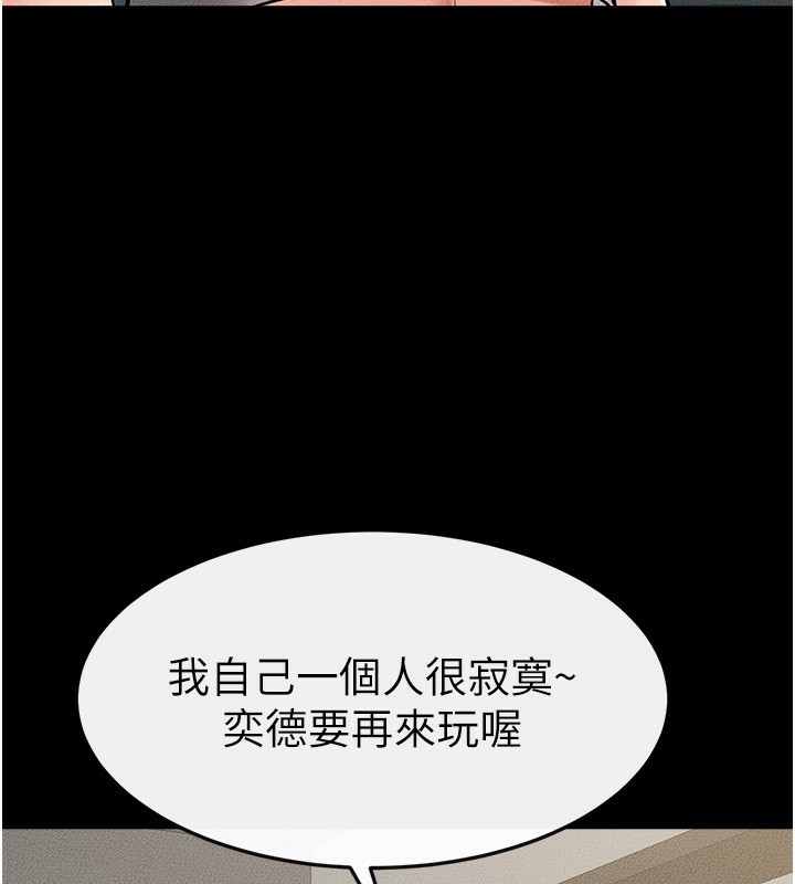 [Manhwa] Stepmother and Stepsister Plot, mature woman wife#[185P]-149
