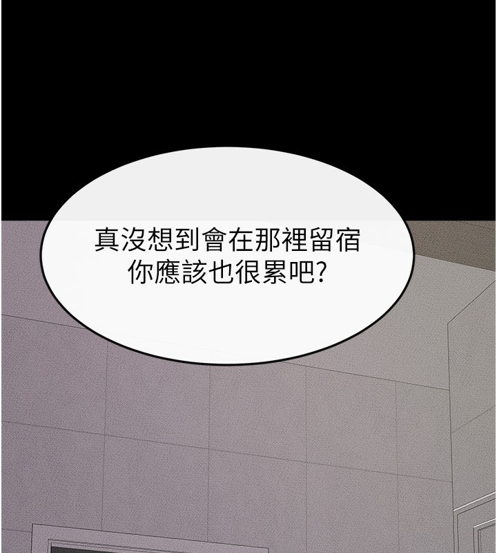 [Manhwa] Stepmother and Stepsister Plot, mature woman wife#[185P]-163