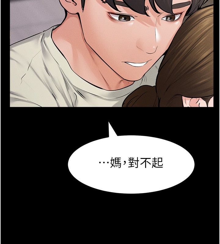 [Manhwa] Stepmother and Stepsister Plot, mature woman wife#[185P]-176