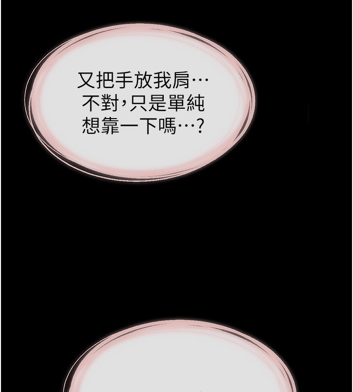 [Manhwa] Stepmother and Stepsister Plot, mature woman wife#[185P]-178