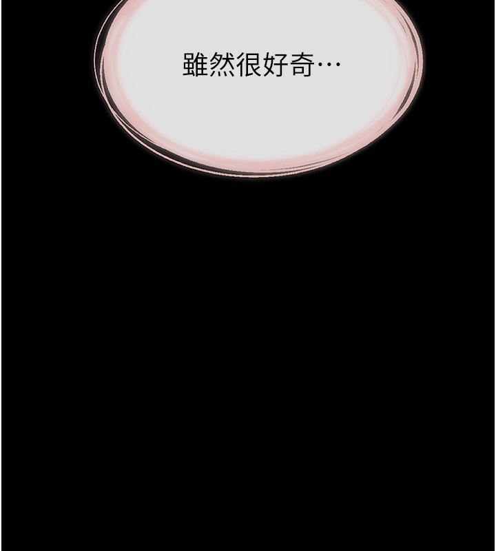 [Manhwa] Stepmother and Stepsister Plot, mature woman wife#[185P]-183