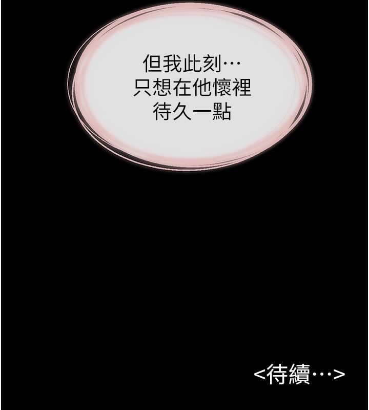 [Manhwa] Stepmother and Stepsister Plot, mature woman wife#[185P]-185