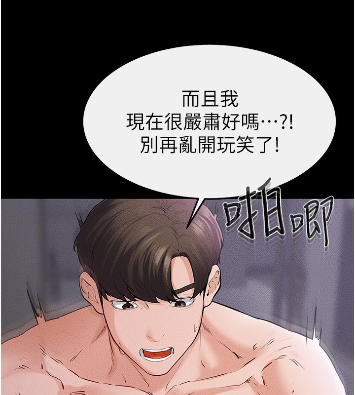 [Manhwa] Stepmother and Stepsister Plot, mature woman wife#[185P]-39