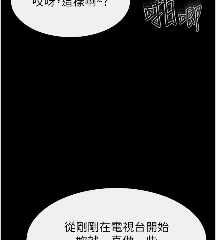 [Manhwa] Stepmother and Stepsister Plot, mature woman wife#[185P]-42