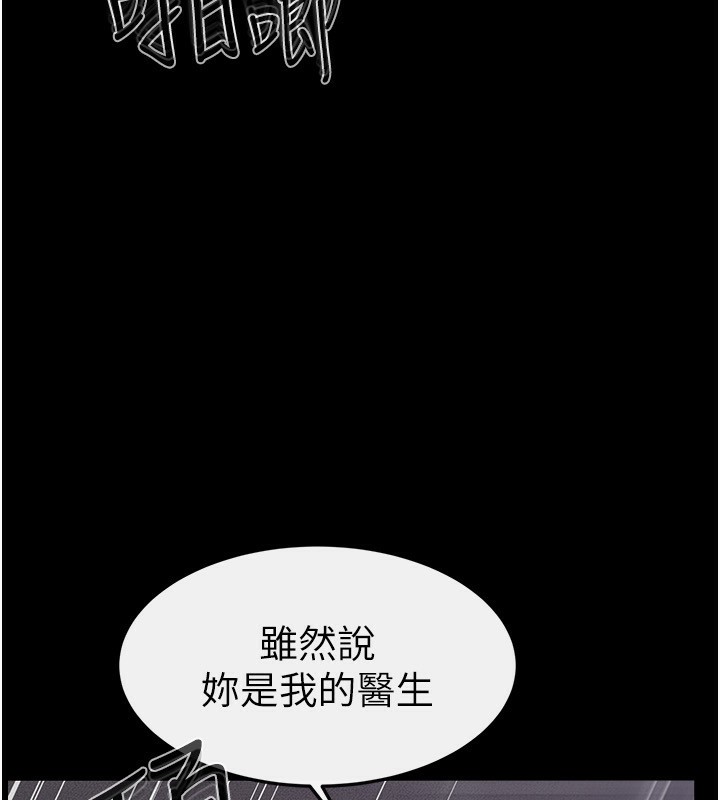 [Manhwa] Stepmother and Stepsister Plot, mature woman wife#[185P]-46