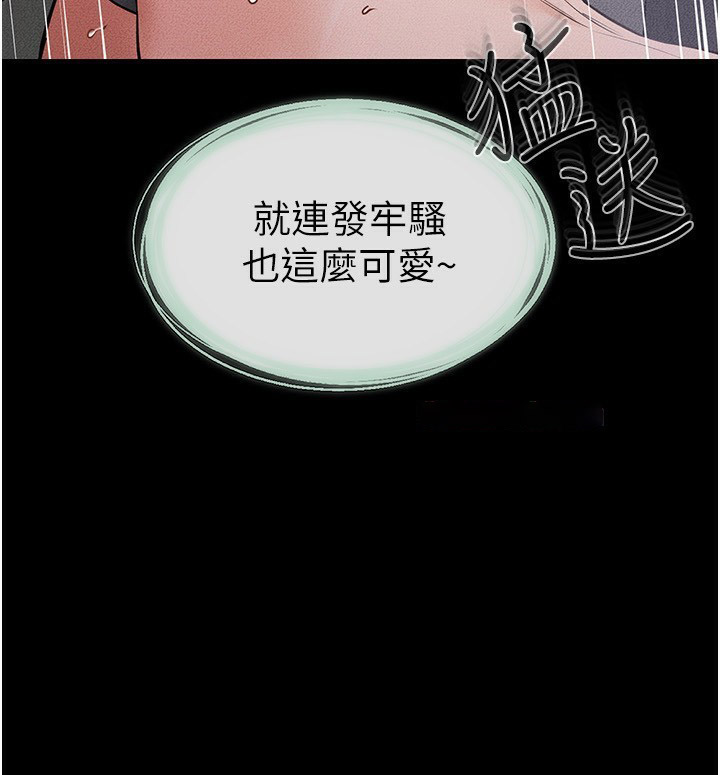 [Manhwa] Stepmother and Stepsister Plot, mature woman wife#[185P]-59