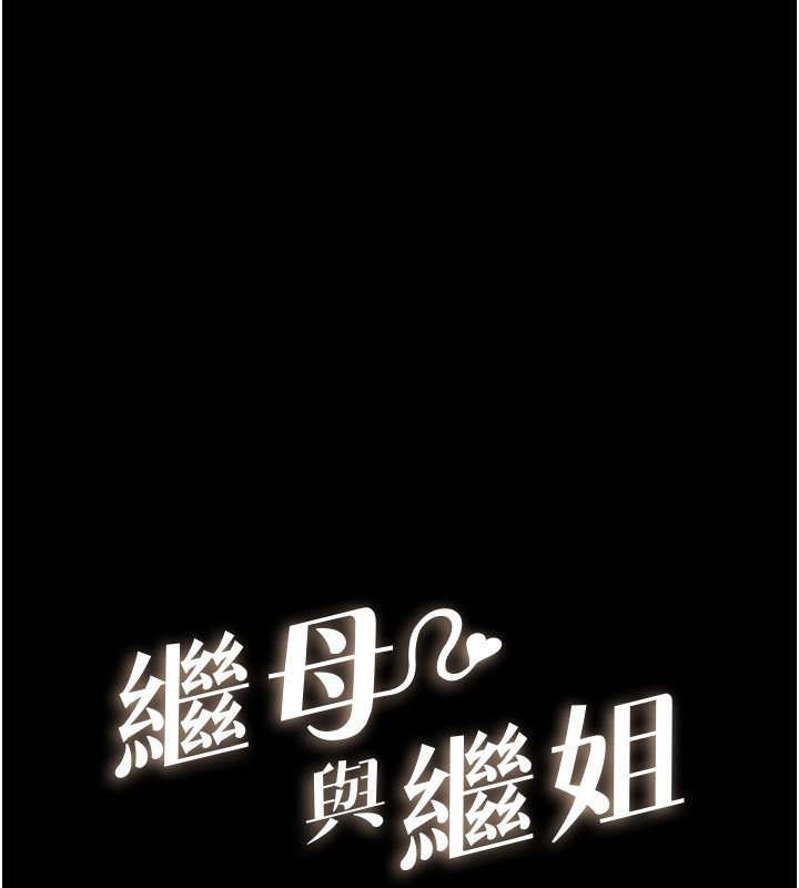 [Manhwa] Stepmother and Stepsister Plot, mature woman wife#[125P]-1