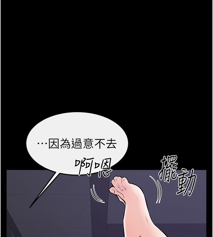 [Manhwa] Stepmother and Stepsister Plot, mature woman wife#[125P]-101