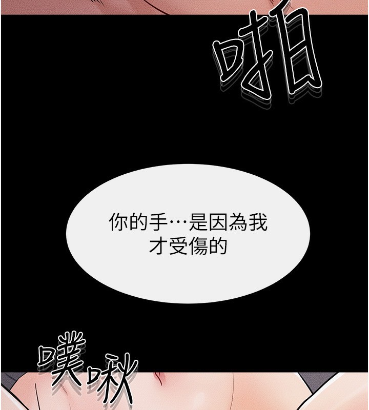 [Manhwa] Stepmother and Stepsister Plot, mature woman wife#[125P]-107